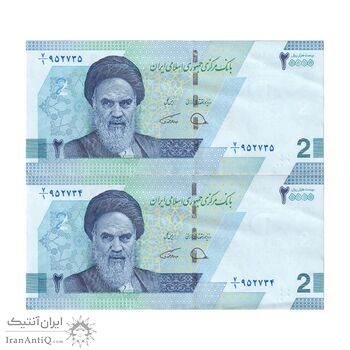 اسکناس 20000 ریال (دژپسند - همتی) - جفت - AU50 - جمهوری اسلامی