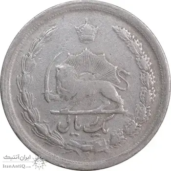 سکه 1 ریال 1345 - VF30 - محمد رضا شاه