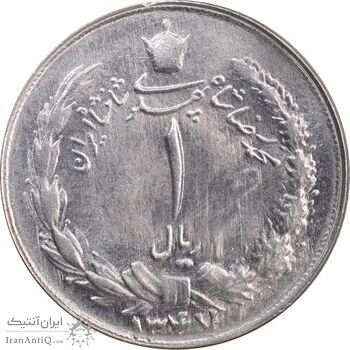 سکه 1 ریال 1347 - MS62 - محمد رضا شاه