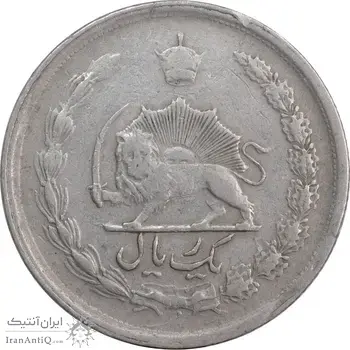 سکه 1 ریال 1348 - VF35 - محمد رضا شاه