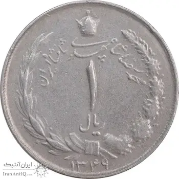 سکه 1 ریال 1349 - EF45 - محمد رضا شاه