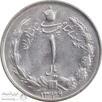 سکه 1 ریال 1349 - MS62 - محمد رضا شاه