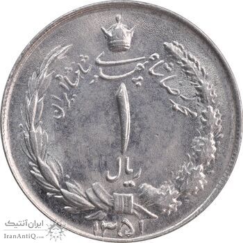 سکه 1 ریال 1351 خطی - MS62 - محمد رضا شاه