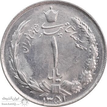 سکه 1 ریال 1351 خطی - MS62 - محمد رضا شاه