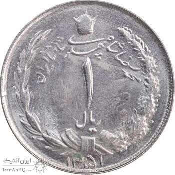 سکه 1 ریال 1351 خطی - انعکاس دم شیر روی سکه - MS63 - محمد رضا شاه