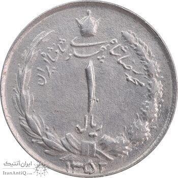 سکه 1 ریال 1352 - AU58 - محمد رضا شاه