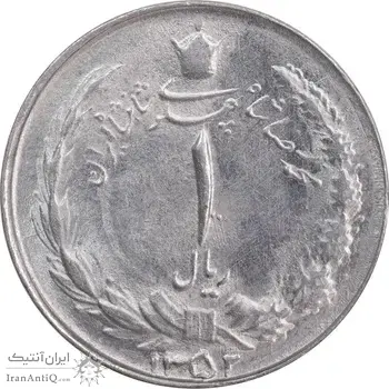 سکه 1 ریال 1352 - MS62 - محمد رضا شاه