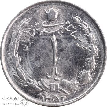 سکه 1 ریال 1352 - MS63 - محمد رضا شاه