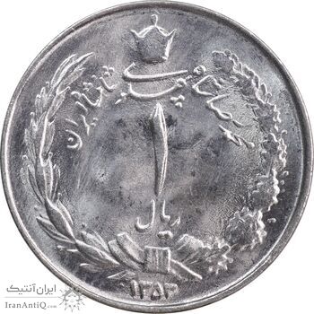 سکه 1 ریال 1353 خطی - تاریخ کوچک - MS63 - محمد رضا شاه