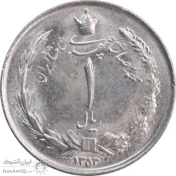 سکه 1 ریال 1353 خطی - تاریخ کوچک - MS61 - محمد رضا شاه