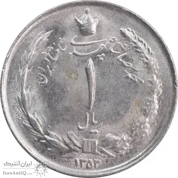 سکه 1 ریال 1353 خطی - تاریخ کوچک - MS61 - محمد رضا شاه