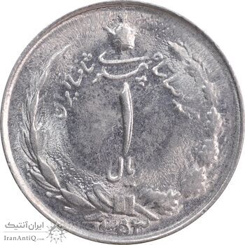 سکه 1 ریال 1353 خطی - تاریخ بزرگ - MS63 - محمد رضا شاه