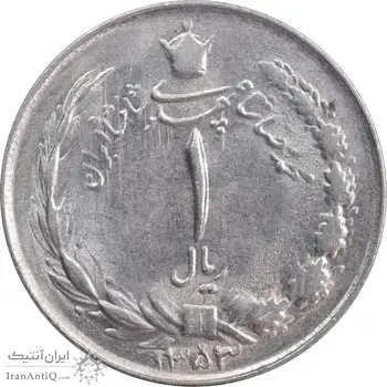 سکه 1 ریال 1353 خطی - تاریخ بزرگ - MS61 - محمد رضا شاه