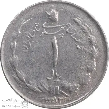 سکه 1 ریال 1353 خطی - تاریخ بزرگ - AU50 - محمد رضا شاه