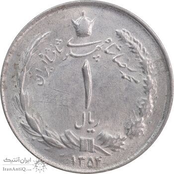 سکه 1 ریال 1354 خطی - MS61 - محمد رضا شاه