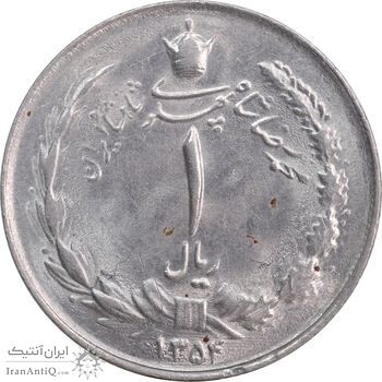 سکه 1 ریال 1354 خطی - MS62 - محمد رضا شاه