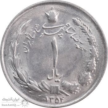 سکه 1 ریال 1354 خطی - MS63 - محمد رضا شاه