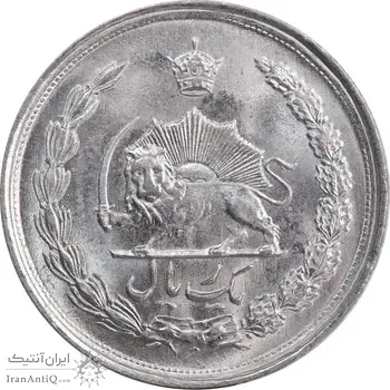 سکه 1 ریال 1354 خطی - MS63 - محمد رضا شاه