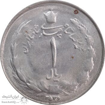سکه 1 ریال 2536 تاریخ کوچک - MS61 - محمد رضا شاه