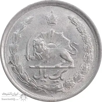 سکه 1 ریال 2535 پنجاهمین سال - MS62 - محمد رضا شاه