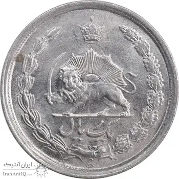 سکه 1 ریال 2535 پنجاهمین سال - MS63 - محمد رضا شاه