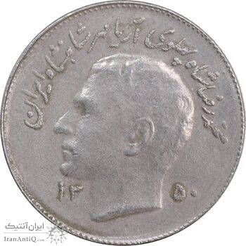 سکه 1 ریال 1350 تصویری یادبود فائو - AU50 - محمد رضا شاه