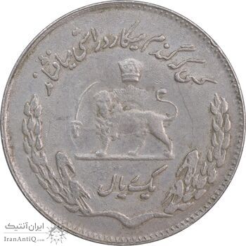 سکه 1 ریال 1350 تصویری یادبود فائو - AU50 - محمد رضا شاه