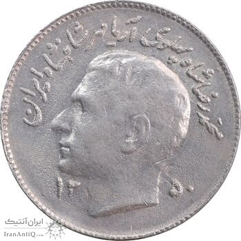 سکه 1 ریال 1350 تصویری یادبود فائو - AU58 - محمد رضا شاه