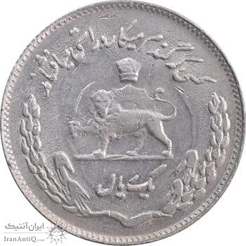 سکه 1 ریال 1350 تصویری یادبود فائو - AU58 - محمد رضا شاه