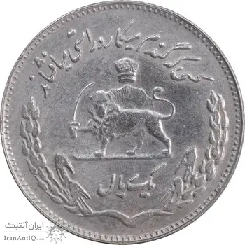 سکه 1 ریال 1350 تصویری یادبود فائو - AU58 - محمد رضا شاه