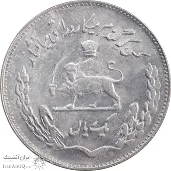 سکه 1 ریال 1350 تصویری یادبود فائو - MS61 - محمد رضا شاه