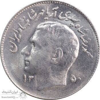 سکه 1 ریال 1350 تصویری یادبود فائو - MS63 - محمد رضا شاه