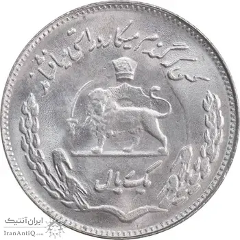 سکه 1 ریال 1350 تصویری یادبود فائو - MS63 - محمد رضا شاه