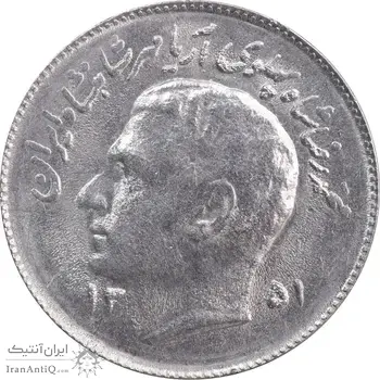 سکه 1 ریال 1351 تصویری یادبود فائو - MS63 - محمد رضا شاه