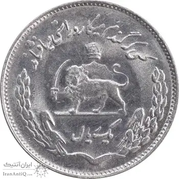 سکه 1 ریال 1351 تصویری یادبود فائو - MS63 - محمد رضا شاه