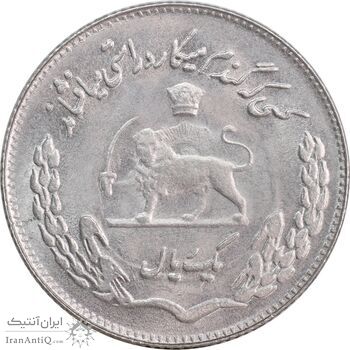 سکه 1 ریال 1351 تصویری یادبود فائو - MS63 - محمد رضا شاه