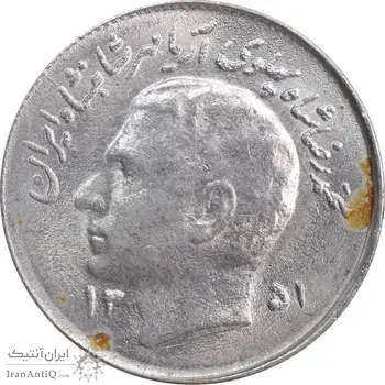 سکه 1 ریال 1351 تصویری یادبود فائو - MS62 - محمد رضا شاه