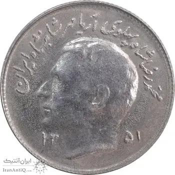 سکه 1 ریال 1351 تصویری یادبود فائو - MS62 - محمد رضا شاه