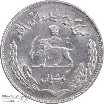 سکه 1 ریال 1351 تصویری یادبود فائو - AU58 - محمد رضا شاه