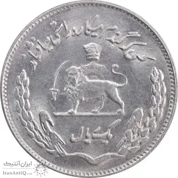 سکه 1 ریال 1351 تصویری یادبود فائو - AU58 - محمد رضا شاه