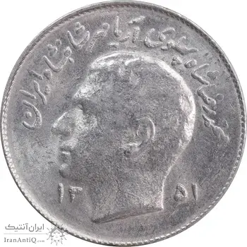 سکه 1 ریال 1351 تصویری یادبود فائو - AU58 - محمد رضا شاه
