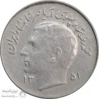 سکه 1 ریال 1351 تصویری یادبود فائو - AU50 - محمد رضا شاه
