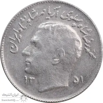 سکه 1 ریال 1351 تصویری یادبود فائو - EF45 - محمد رضا شاه