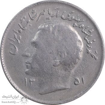 سکه 1 ریال 1351 تصویری یادبود فائو - EF40 - محمد رضا شاه