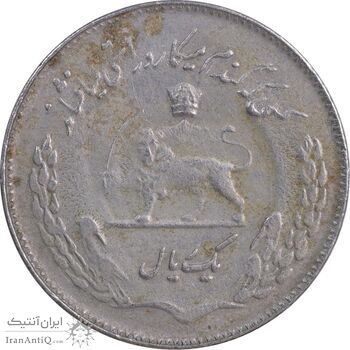 سکه 1 ریال 1351 تصویری یادبود فائو - EF40 - محمد رضا شاه