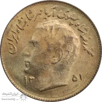 سکه 1 ریال 1351 تصویری یادبود فائو - طلایی - MS63 - محمد رضا شاه