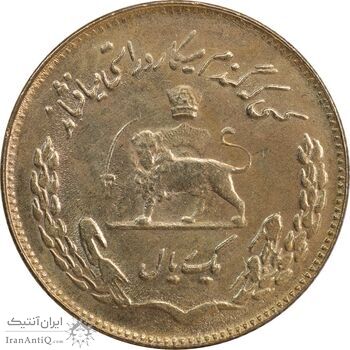 سکه 1 ریال 1351 تصویری یادبود فائو - طلایی - MS62 - محمد رضا شاه