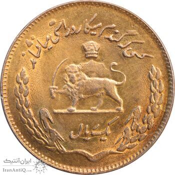 سکه 1 ریال 1353 تصویری یادبود فائو - طلایی - AU58 - محمد رضا شاه