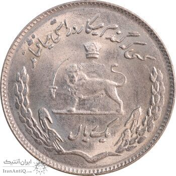 سکه 1 ریال 1353 تصویری یادبود فائو - MS62 - محمد رضا شاه