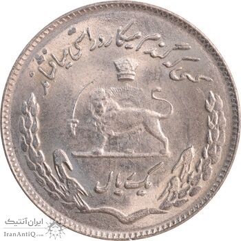 سکه 1 ریال 1353 تصویری یادبود فائو - MS63 - محمد رضا شاه